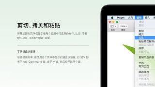 【Mac入门教程】文件管理（3/4） 选择文件有妙招 提高文件管理的效率就靠这些操作了！