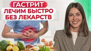 ЭТО поможет вам ВОССТАНОВИТЬ ваш ЖКТ! / Выстраиваем ЛУЧШУЮ диету для желудочно-кишечного тракта