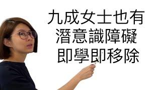 重設你的潛意識，改變有多可怕？這1個信念，重新掌控吸引力法則，吸引財富！ 通過宇宙測試你 廣東話中文字幕