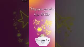 Ночник звёздное небо  #звезды #звездноенебо #ночник #новыйгод #гирлянды