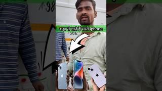 आज पता चलेगा कहा से आते हैं Iphone & laptop लेकर Chor bazar jama masjid delhi | #shorts #ytshorts