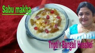 Sabu makha- Puja/Vrat special recipes