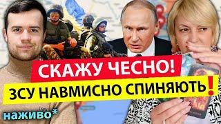 Я в злості! УКРАЇНУ ЗМУШУЮТЬ КАПІТУЛЮВАТИ‼️🟥 ВИТІК ІЗ ЗАЕС️ Олена Бюн