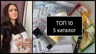 ТОП-10 продуктов  5 каталога Орифлэйм 2023 Novage+ сравнение  с ELEMIS, Dr. Barbara Sturm, Medik8