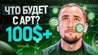 APTOS по 100$ — влажные мечты или неизбежное будущее? РАЗБОР МОНЕТЫ