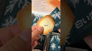 Trying Japan’s MOST FAMOUS Shiroi Koibito Cookies #japan #japanesefood #cookie