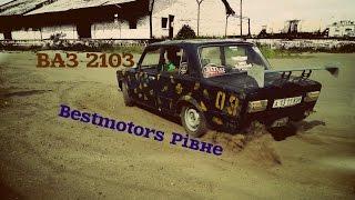 Bestmotors Рівне #1 БК ВАЗ 2103