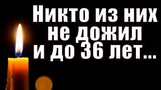 МОЛОДЫЕ ЗНАМЕНИТОСТИ, КОТОРЫЕ УМЕРЛИ В АПРЕЛЕ 2023 ГОДА! Они не дожили и до 36 лет!!!