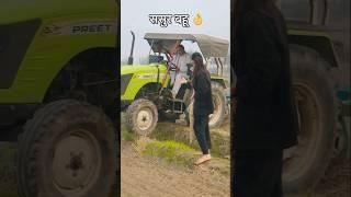 पापा जी #sonikasms #youtuber #farmer #papa