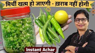 न तेल, न धूप में सुखाना, न सिरका - 10 Min में महीनों चलने वाला अचार बनाना | Hari Mirchi Ka Achar