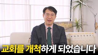 THE 말씀교회를 소개합니다!