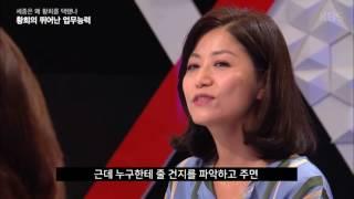 역사저널 그날 – [뒷담화] 황희의 뛰어난 업무능력