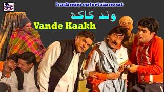 Vande Kakh | Mahdi Parray, Altaf Noorpuri, Wali Kakh, Shiraaz Parray, Jozia | Kashmiri Drama