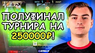 1MPALA ИГРАЕТ ПОЛУФИНАЛ ТУРНИРА НА 250000₽! 5BALLS vs BMTH - НАРЕЗКА (CS:GO)