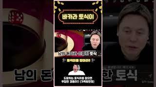 바카라하이라이트 "시청자에게 500% 수익을?" 1화 #바카라 #바카라실시간