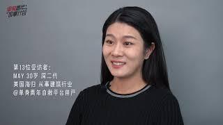 “父母花了100多万供我去美国留学，我回国工作后发现挣钱好难，能养活自己就不错了”