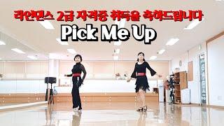 Pick Me Up - Linedance / Intermediate Level / 라인댄스배우는곳 / 제이제이라인댄스