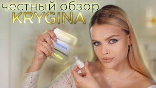 KRYGINA COSMETICS  Честный Обзор и Весь Макияж CONCRETE-ами!