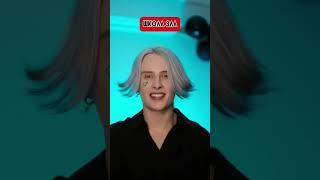 Pov: каждый выбирает пойти в школу зла или школу добра