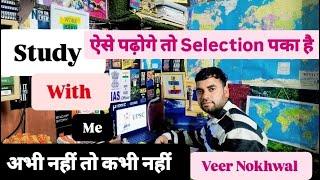 Study with Me live challenge UPSC aspirant hard ‍UPSC JOURNEY JUNCTION  is live