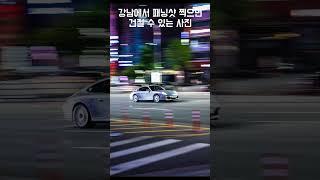 강남에서 패닝샷 찍으면 건질 수 있는 사진 #shorts