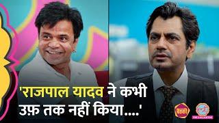 Rajpal Yadav, Vijay Raaz पर बात करते हुए Nawazuddin Siddique ये खुलासे कर गए