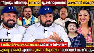 Santhosh George Kulangara Exclusive Interview | Not Believing Love After Marriage? |Milestone Makers