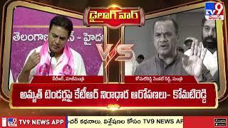 2 States : KTR Vs Komatireddy Venkat Reddy | Telangana Politics - TV9