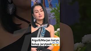 Birbolayiq&qoslike#Qoslike 6 sezon#Aigul&Marjan katyn bolup jarytpait