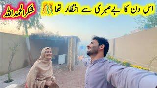 is Din ka be sabri se intazar tha | village panjab | pak village family