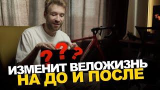 ТОП вещей для велосипеда, которые НАВСЕГДА изменили мою жизнь!