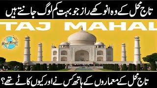 Taj Mahal - Secrets of the Mughal Masterpiece | Documentary | Mysterious View Of Taj Mahal