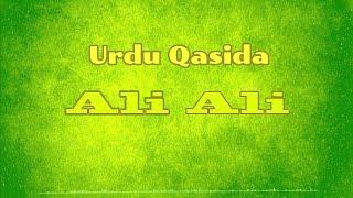 Ali Ali, Urdu Qasida |  Qasida in Praise of Imam Ali