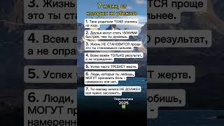 Семь истин, от которых не убежать