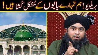  Reply To BARELVI ULama |  Hum Tumharay BAABO'N K MushkiL Kusha Hain | Engineer Muhammad Ali Mirza