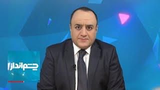 چشم‌انداز: ایران روی انبار باروت اعتراضات و اعتصابات