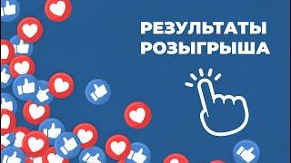 Интернет-магазину biosfera.kz - 5 лет! Розыгрыш призов среди заказов "Детство"