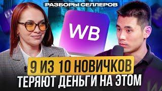 БЫСТРЫЙ выход на маркетплейсы! / Как выбрать товар для продажи на Wildberries?