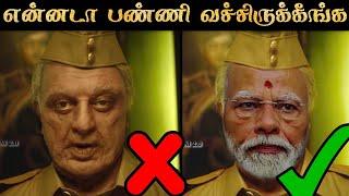 தாத்தா SONG அலப்பறைகள் | Modi Ji | Kadharalz Song | Kamal | Anirudh | Indian 2 | R&J 2.0