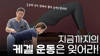 요통, 요실금 그리고 정력에도 좋은 골반저근 운동!