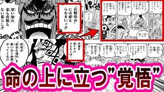 【最新1125話】"兵糧攻め"の怒りを周囲にぶつける天竜人を見て革命軍の"覚悟"を改めて感じた読者の反応集【ワンピース】