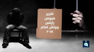 المفقودون في العراق