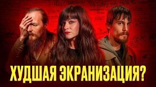 Преступление и наказание: мнение филолога о сериале Кинопоиска и других экранизациях | Ася Занегина