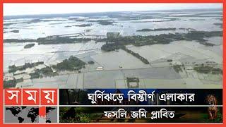 হেলিকপ্টার থেকে দুর্গত এলাকা | Helicopter | Cyclone Sitrang | Mongla | Bhola