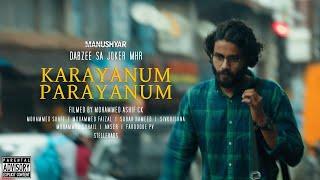 Karayanum Parayanum (Official Music Video) | MANUSHYAR | Dabzee, SA, Joker & MHR