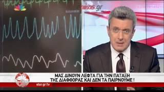 enikos.gr Ο Νίκος Χατζηνικολάου για την πάταξη της διαφθοράς