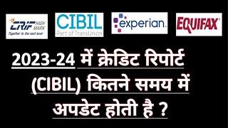 Credit score update time । Cibil score update kab hota hai । cibil score update time in hindi । 2024