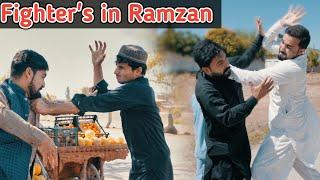 Fighters In Ramzan | Two faces of our people's in Ramzan | Zindabad vines funny video 2023