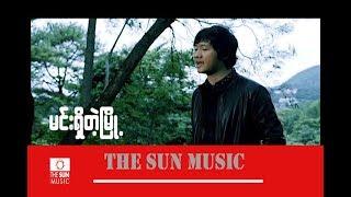 မင်းရှိတဲ့မြို့ -  မျိုးကြီး Myo Gyi (Official MV)