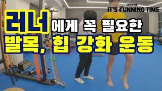 러닝│러너에게 꼭 필요한 보강운동│스탠딩원레그홀드│Running│Running drills for Runners│Standing one leg hold